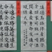 ChineseCalligraphyCompetition